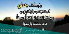 دعاء يوم عرفة لجدتي المتوفية مؤثر ومستجاب بأمر الله