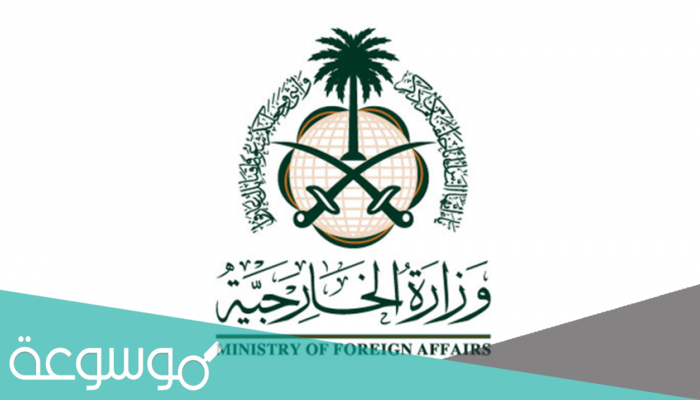 رابط التسجيل في وظائف خارجية السعودية
