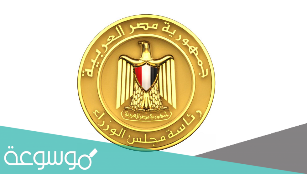 رابط حجز موعد المكتب الثقافي المصري 2021