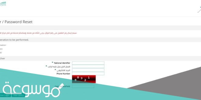 خدمة بدل ترحيل في نظام فارس