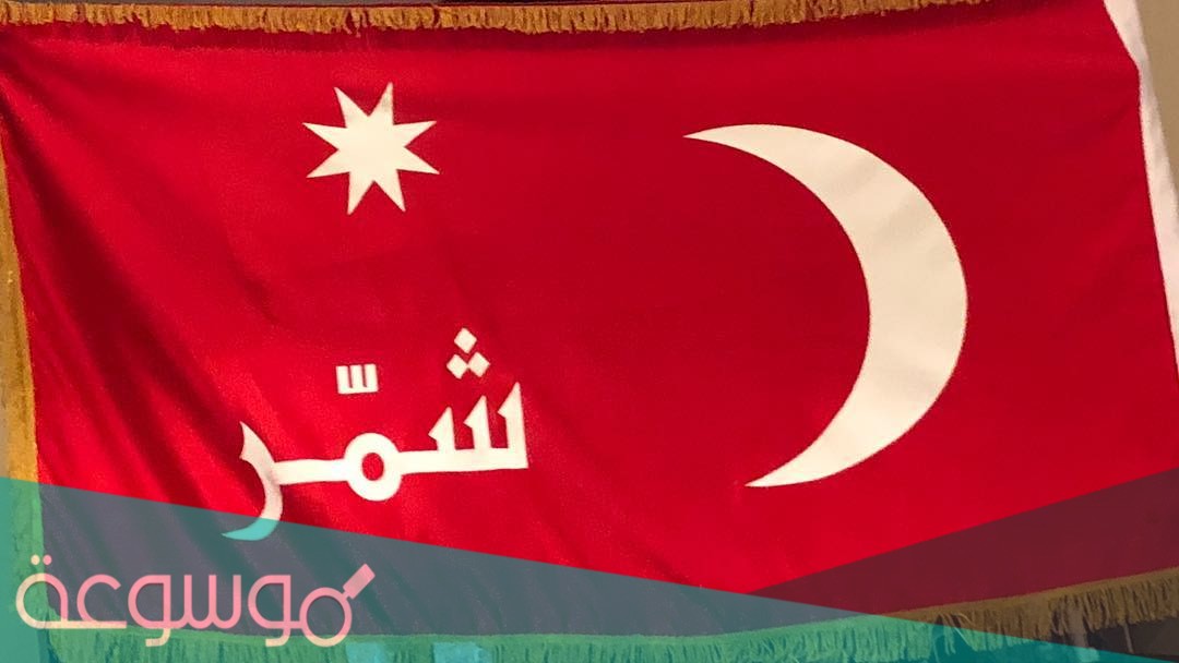 سبب تسمية شمر عويهرة