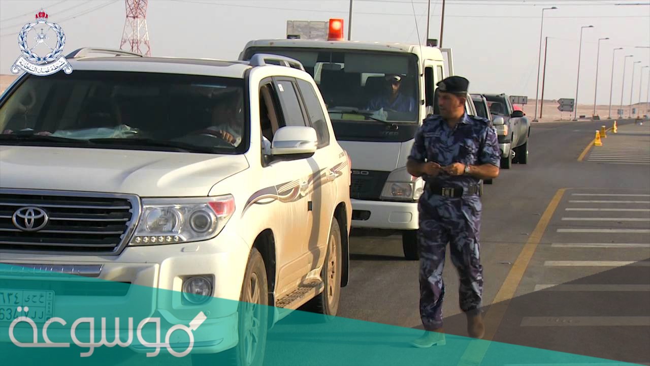 سلم رواتب وظائف شرطة عمان السلطانية 2021