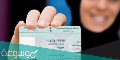 شروط الصورة في بطاقة الأحوال للنساء 2022