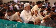 شروط صلاة الجمعة عدد المصلين