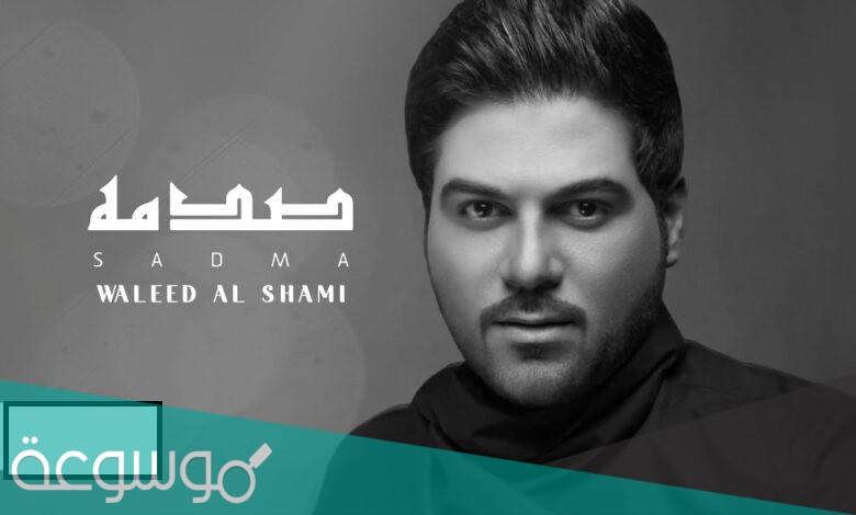 صدمة عمر مرت علي ولا حسبت حسابها كلمات