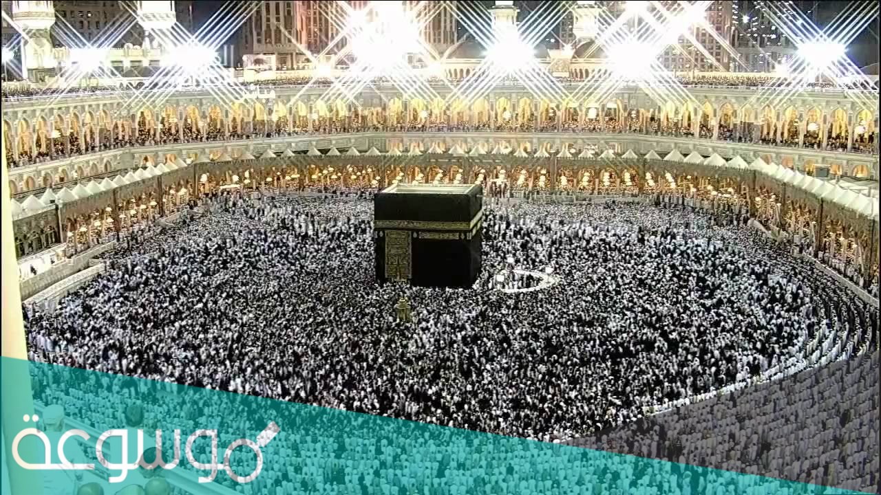 عبارات عن الحج للواتس جديدة 2021