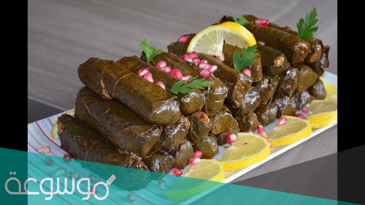طريقة ورق العنب بدبس الرمان