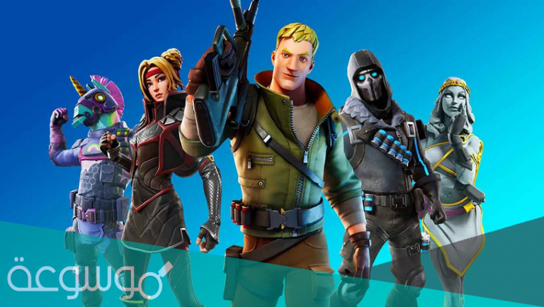 كيف تصير لاما في فورت نايت مجانًا