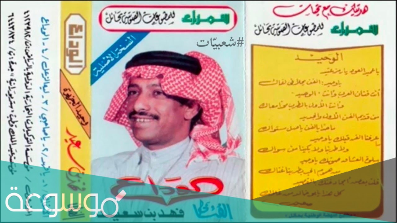 أبشر من عيوني الثنيتين كلمات