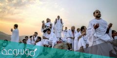 في أي ساعة ينزل الله إلى السماء الدنيا يوم عرفة