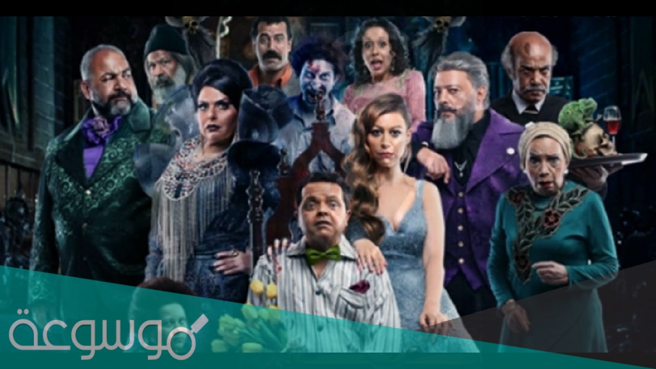 متى موعد عرض فيلم النمس والانس محمد هنيدي