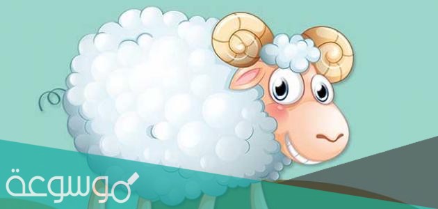 قصة الاضحية للاطفال والدروس المستفادة منها