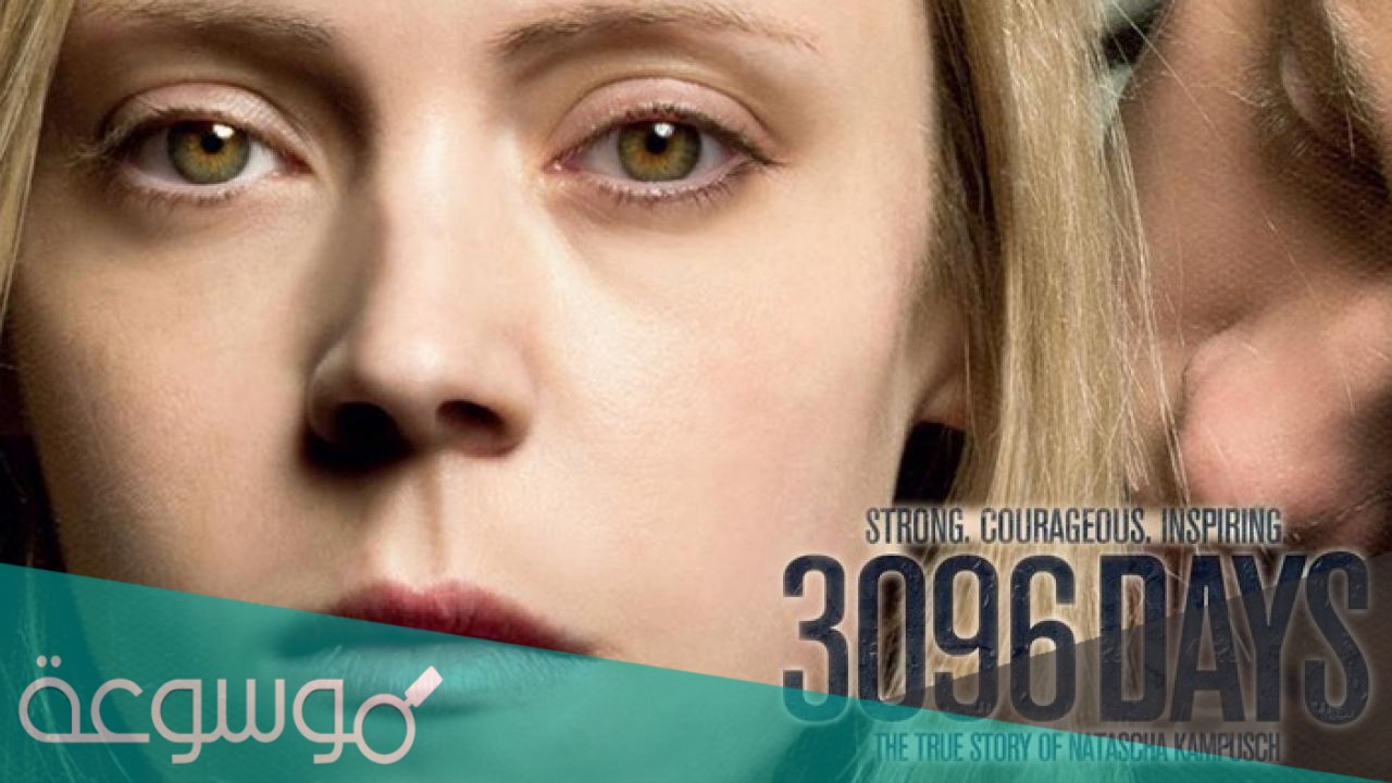 قصة فيلم 3096 days كامل