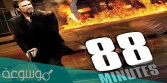 قصة فيلم 88 minutes كاملة