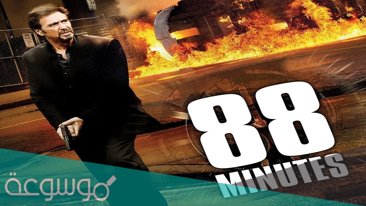 قصة فيلم 88 minutes كاملة