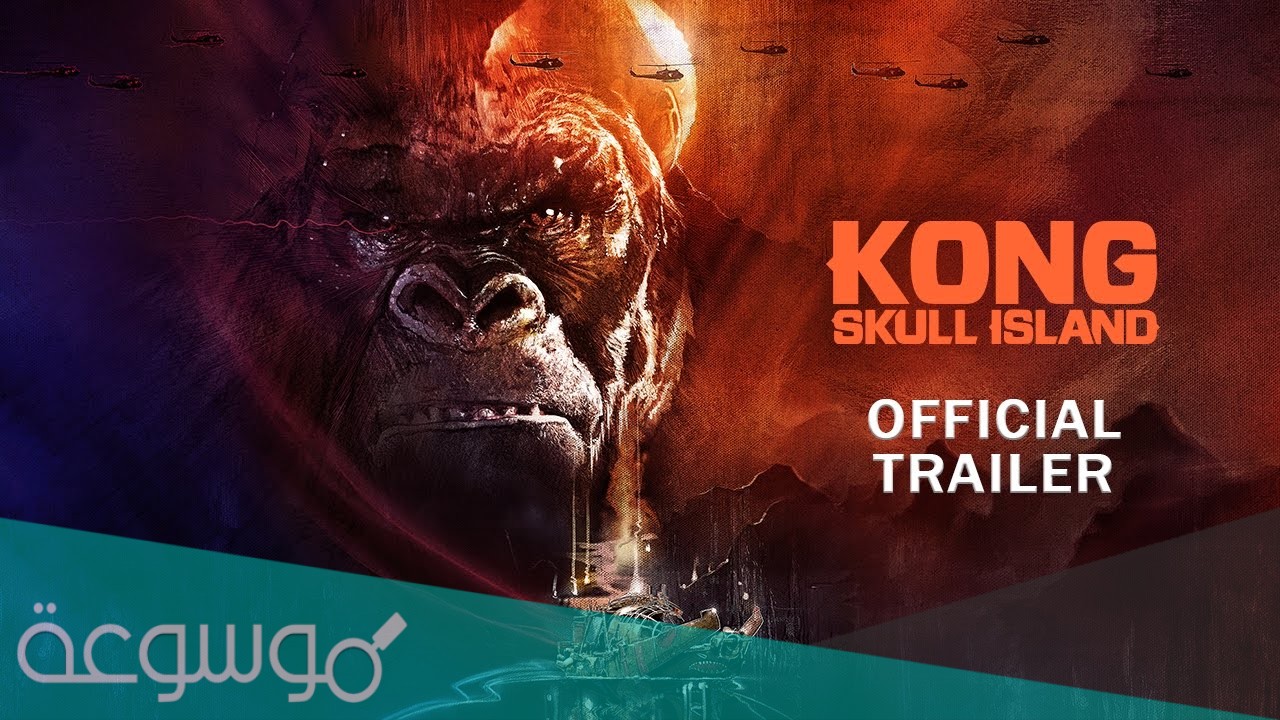 قصة فيلم kong skull island كاملة
