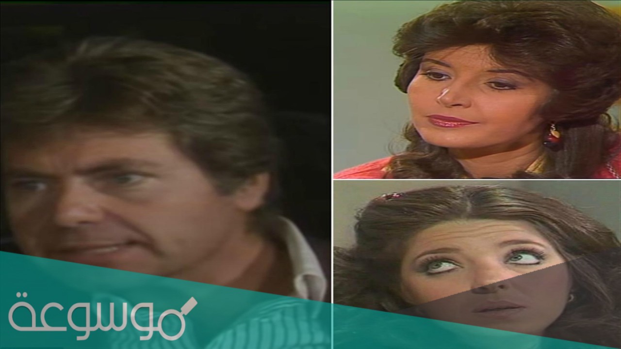 قصة مسلسل الزوجة اول من يعلم بالتفصيل