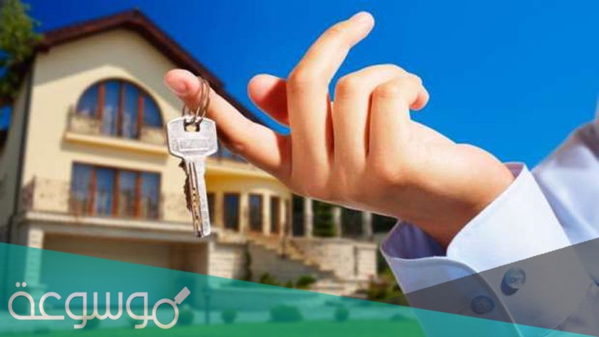 كراسة شروط مبادرة التمويل العقاري 2021