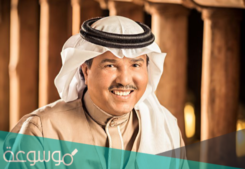 لو قابلت اهل الفراسه محمد عبده
