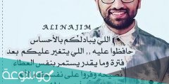 كلمات علي نجم علمني كيف افهمك