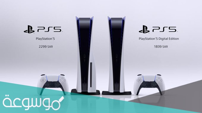 كم سعر بلايستيشن 5 في السعودية مع الضريبة