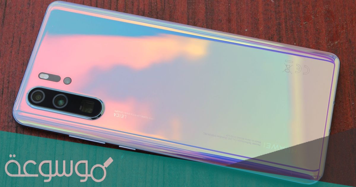 كم سعر هواوي p30 pro في عُمان