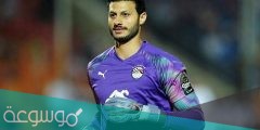 كم عمر محمد الشناوي لاعب الأهلي