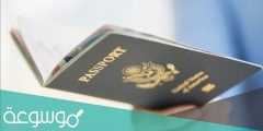 الاستعلام عن جاهزية جواز السفر القنصلية المصرية بالكويت