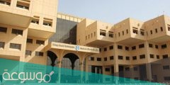 كيفية التسجيل الالحاقي في جامعة الملك سعود 1443