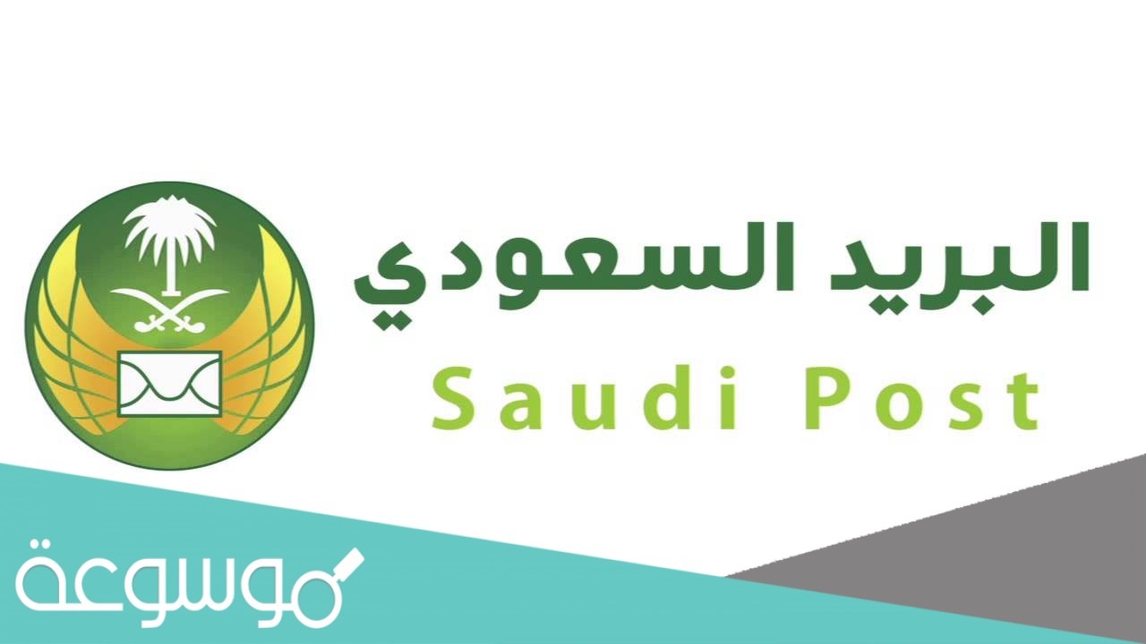 ما هو الرمز البريدي لخميس مشيط