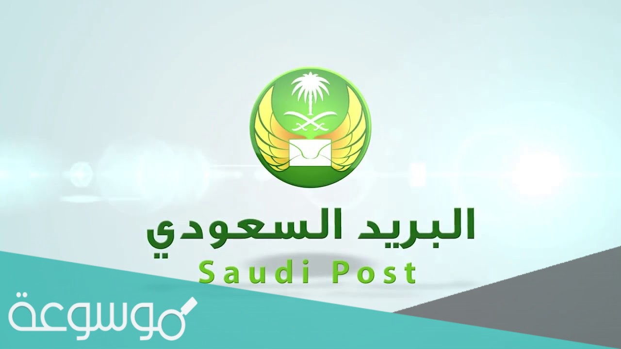 ما هو الرمز البريدي لينبع