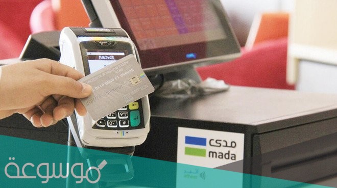 ما هو نظام سداد للمدفوعات وما هي مزاياه وخطوات انشاء حساب سداد جديد