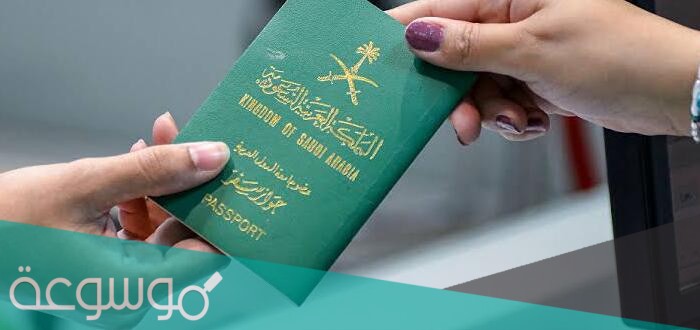 ما هي الدول الممنوع السفر اليها للسعوديين 1443