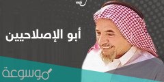 ما هي ديانة عبدالله الحامد