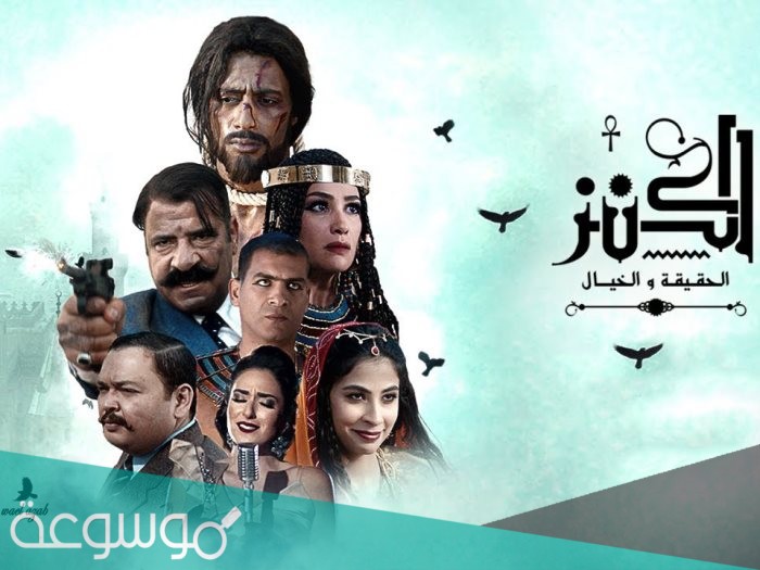 ما هي قصة فيلم الكنز 2