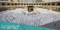 ماذا نقول لمن يذهب للحج
