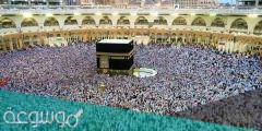 ماذا يقال للعائد من الحج