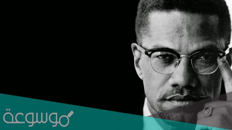 من هو مالكوم اكس ويكيبيديا