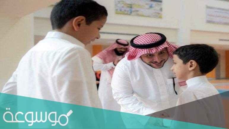 متى عودة المعلمين 1443 للمدارس