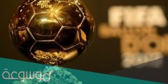 متى موعد حفل الكرة الذهبية 2022