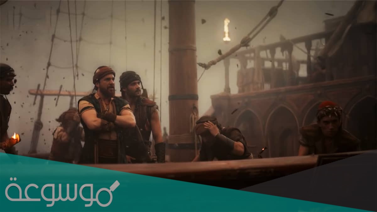 مسلسل بربروس متى يعرض