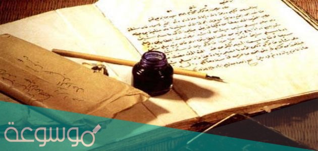 من أول من أنشأ أسلوب الرسائل في الأدب العربي