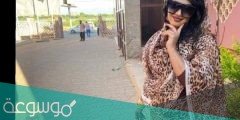من هو زوج الفنانة عائشة الجبل