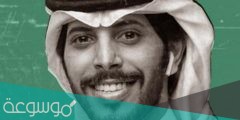 من هو فهد آل حركان ويكيبيديا