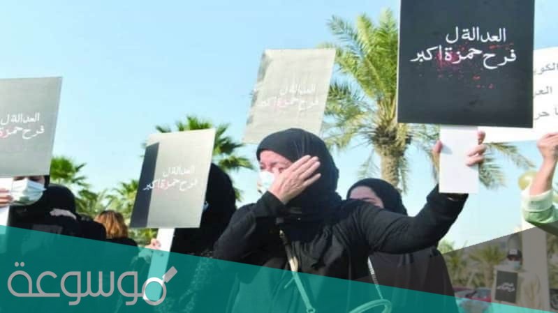 من هو قاتل فرح اكبر