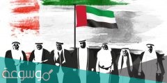 من هو مؤلف النشيد الوطني الاماراتي