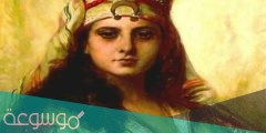 من هي اول ملكة في الإسلام فطحل