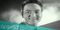من هي كريمة زوجة محمد فوزي السيرة الذاتية
