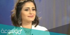 من هي منة فضالي ويكيبيديا