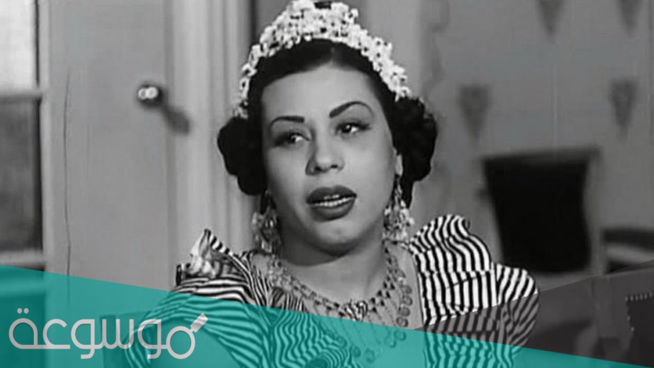 من هي وداد حمدي ويكيبيديا